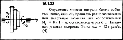Solution 16.1.33 from the collection Kep OE 1989