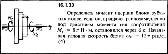 Solution 16.1.33 from the collection Kep OE 1989