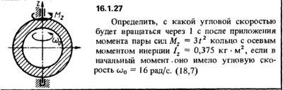 Solution 16.1.27  from the collection Kep OE 1989