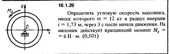Solution 16.1.26  from the collection Kep OE 1989