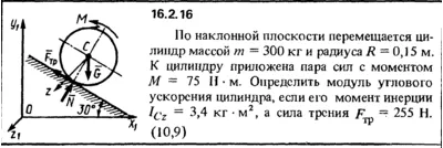 Решение задачи 16.2.16 из сборника Кепе О.Е. 1989 года