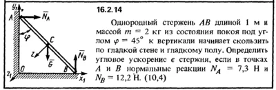 Solution 16.2.14 from the collection Kep OE 1989