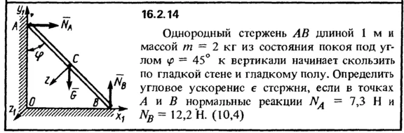 Solution 16.2.14 from the collection Kep OE 1989
