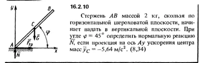 Solution 16.2.10 collection of Kep OE 1989