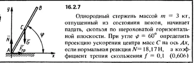 Решение задачи 16.2.7 из сборника Кепе О.Е. 1989 года