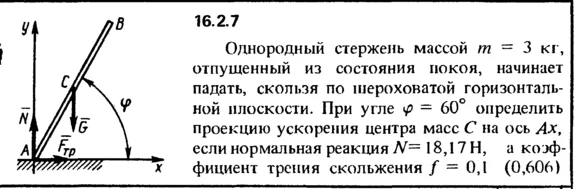 Решение задачи 16.2.7 из сборника Кепе О.Е. 1989 года