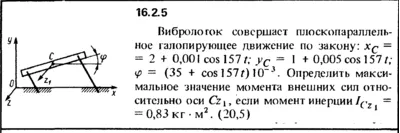 Solution 16.2.5 collection of Kep OE 1989