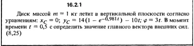 Solution 16.2.1 collection of Kep OE 1989
