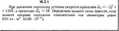 Решение задачи 16.3.1 из сборника Кепе О.Е. 1989 года