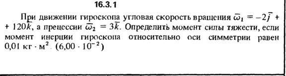 Решение задачи 16.3.1 из сборника Кепе О.Е. 1989 года