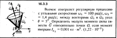 Solution 16.3.3 collection of Kep OE 1989