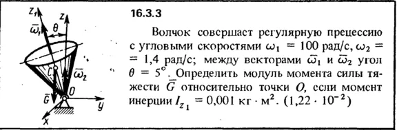 Solution 16.3.3 collection of Kep OE 1989