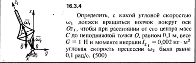 Решение задачи 16.3.4 из сборника Кепе О.Е. 1989 года