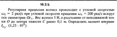 Решение задачи 16.3.5 из сборника Кепе О.Е. 1989 года