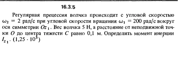 Решение задачи 16.3.5 из сборника Кепе О.Е. 1989 года