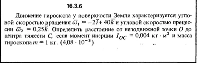 Solution 16.3.6 collection of Kep OE 1989