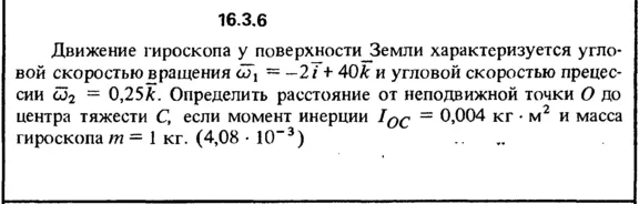 Solution 16.3.6 collection of Kep OE 1989