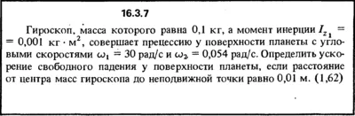 Решение задачи 16.3.7 из сборника Кепе О.Е. 1989 года