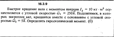 Solution 16.3.9 collection of Kep OE 1989