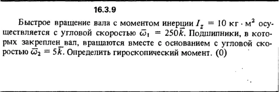 Solution 16.3.9 collection of Kep OE 1989