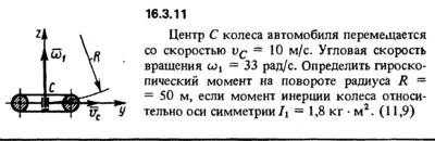 Solution 16.3.11 collection of Kep OE 1989