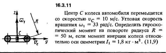 Solution 16.3.11 collection of Kep OE 1989