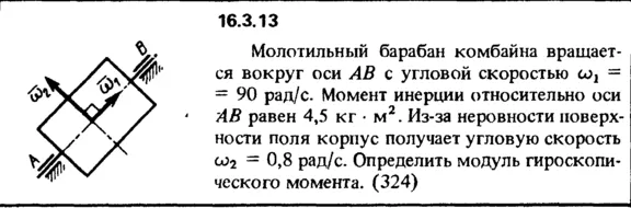 Решение задачи 16.3.13 из сборника Кепе О.Е. 1989 года