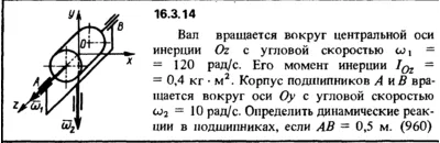 Solution 16.3.14 from the collection Kep OE 1989