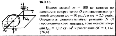Solution 16.3.15 from the collection Kep OE 1989
