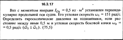Решение задачи 16.3.17 из сборника Кепе О.Е. 1989