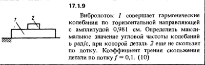 Solution 17.1.9 collection of Kep OE 1989