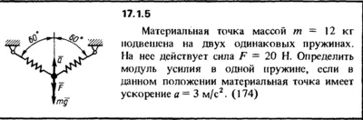 Solution 17.1.5 collection of Kep OE 1989