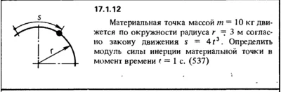 Solution 17.1.12 collection of Kep OE 1989