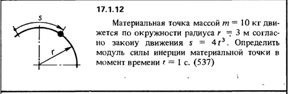 Solution 17.1.12 collection of Kep OE 1989