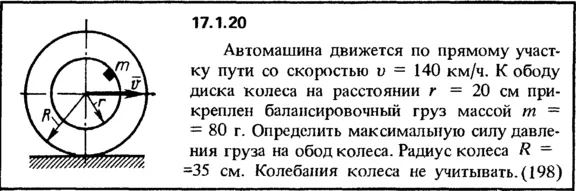 Solution 17.1.20  from the collection Kep OE 1989