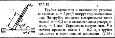 Решение задачи 17.1.25 из сборника Кепе О.Е. 1989 года