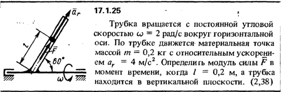 Решение задачи 17.1.25 из сборника Кепе О.Е. 1989 года