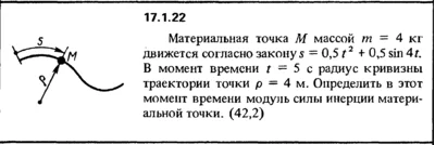 Solution 17.1.22 from the collection Kep OE 1989