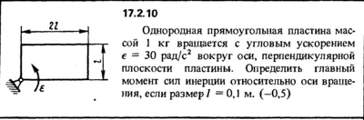 Task 17.2.10 of the collection (Reshebnik) Kep OE 1989