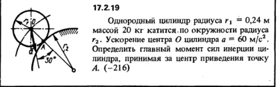 The problem of collection of 17.2.19 (Reshebnik) Kep OE
