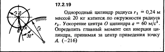 The problem of collection of 17.2.19 (Reshebnik) Kep OE