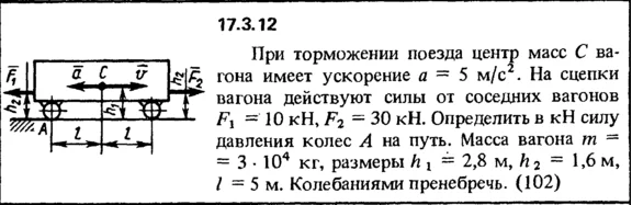 The problem of collection of 17.3.12 (Reshebnik) Kep OE