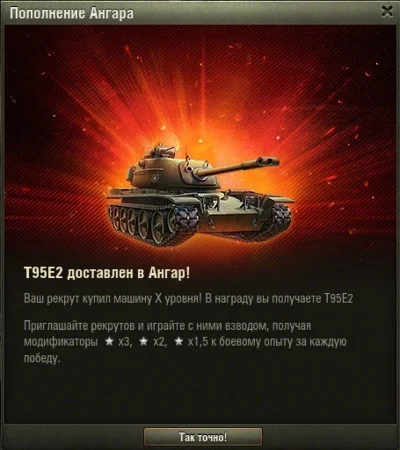 T95E2 коллекционный танк США 8 уровня 12-20 дней