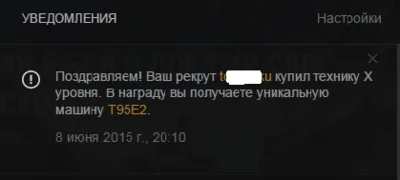 T95E2 коллекционный танк США 8 уровня 12-20 дней