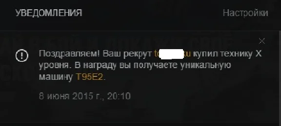 T95E2 коллекционный танк США 8 уровня 12-20 дней