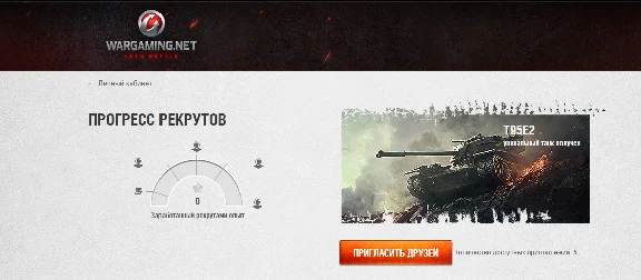 T95E2 коллекционный танк США 8 уровня 12-20 дней