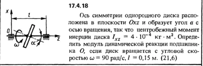 The problem of collection of 17.4.18 (Reshebnik) Kep O