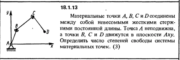 18.1.13 The decision of the collection (Reshebnik) Kepe
