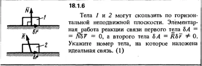 18.1.6 The decision of the collection (Reshebnik) Kepe
