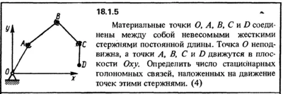 18.1.5 The decision of the collection (Reshebnik) Kepe